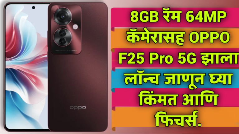 Price Of Oppo 25 Pro In India